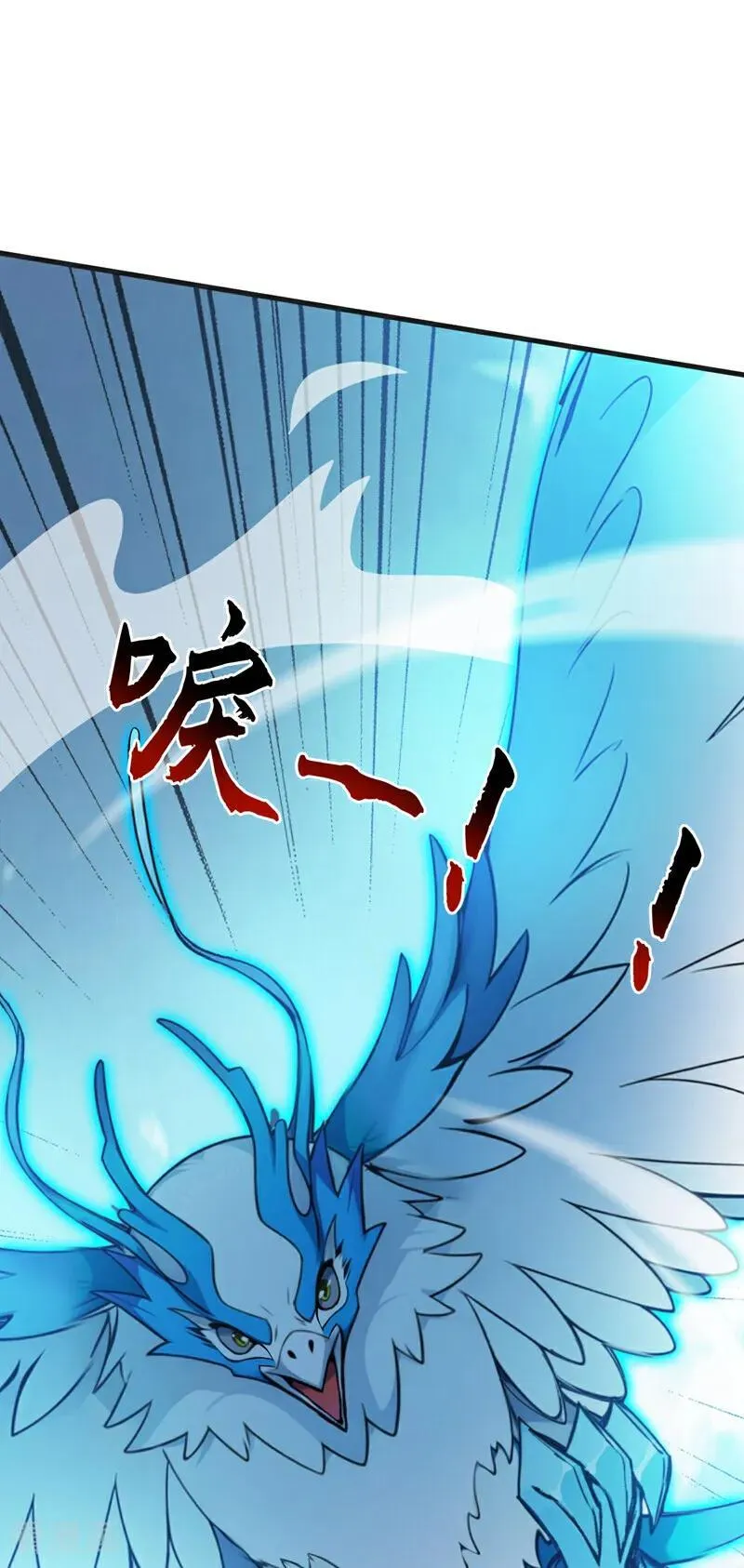 第267话 去吧，重明鸟！16