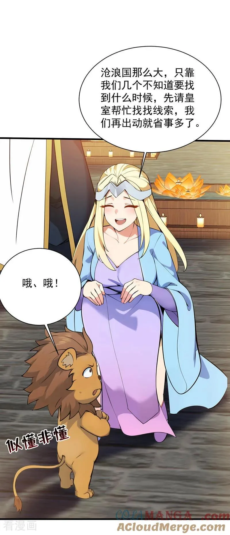 第263话 哪来的小贼？8