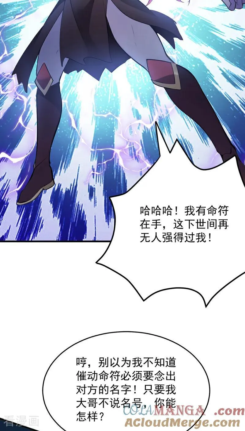 第243话 天道压制24