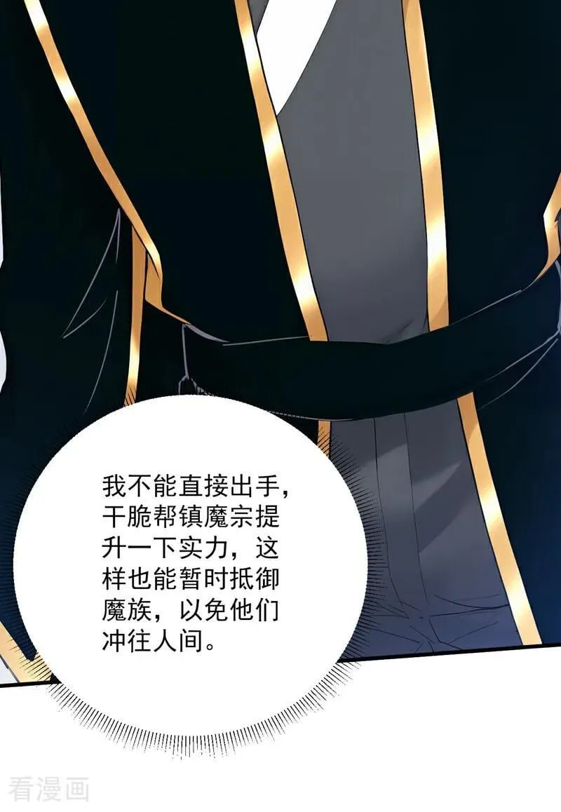 第233话 打工的奖励17