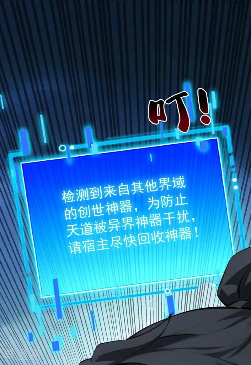 第243话 天道压制11