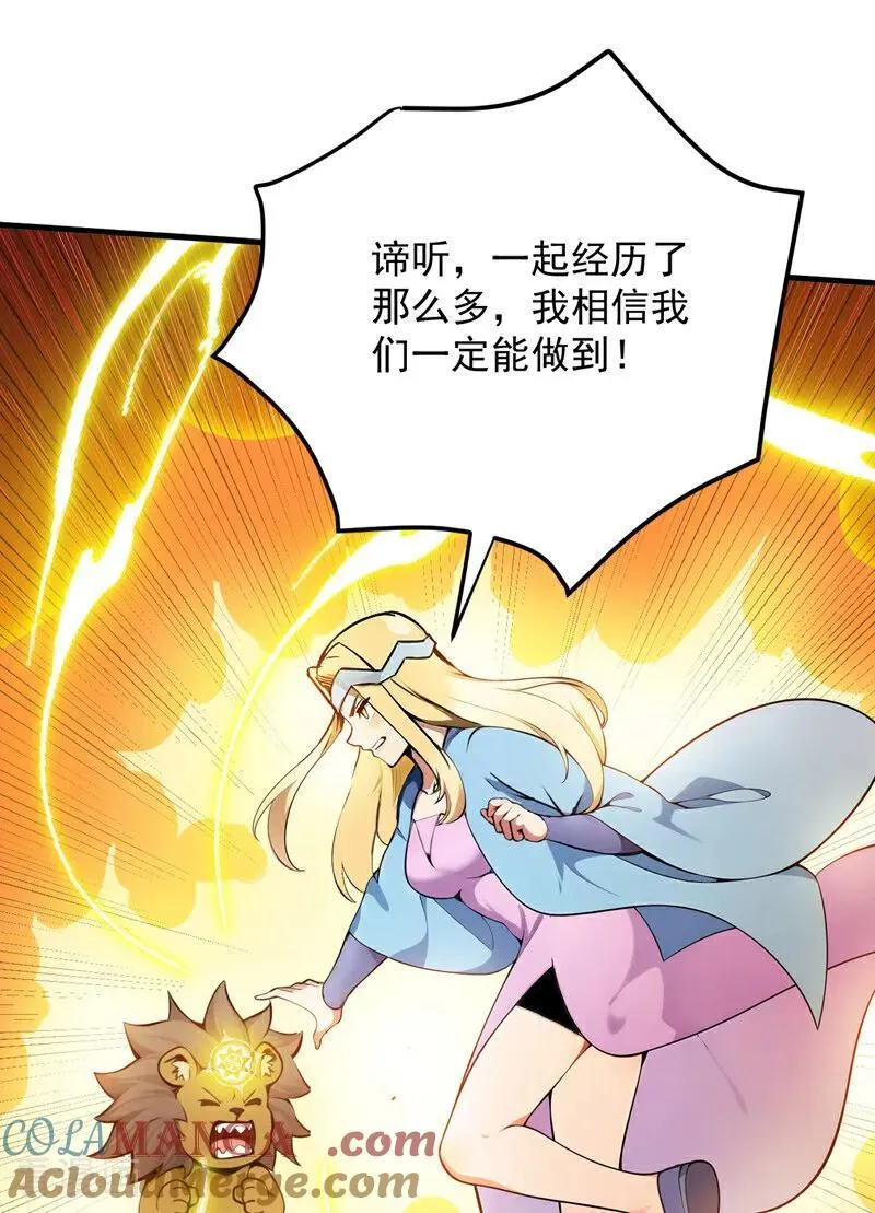 第258话 共生契约27