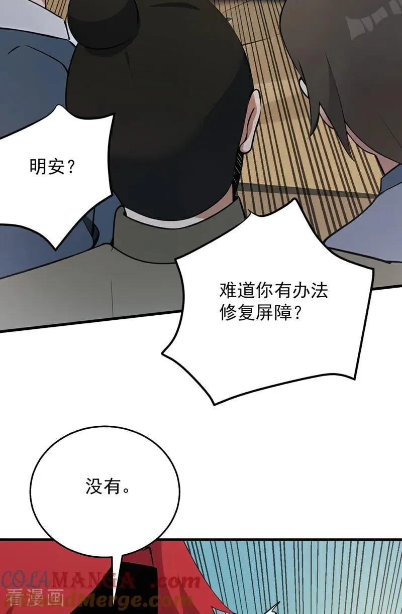 第252话 重建吧，新世界！6