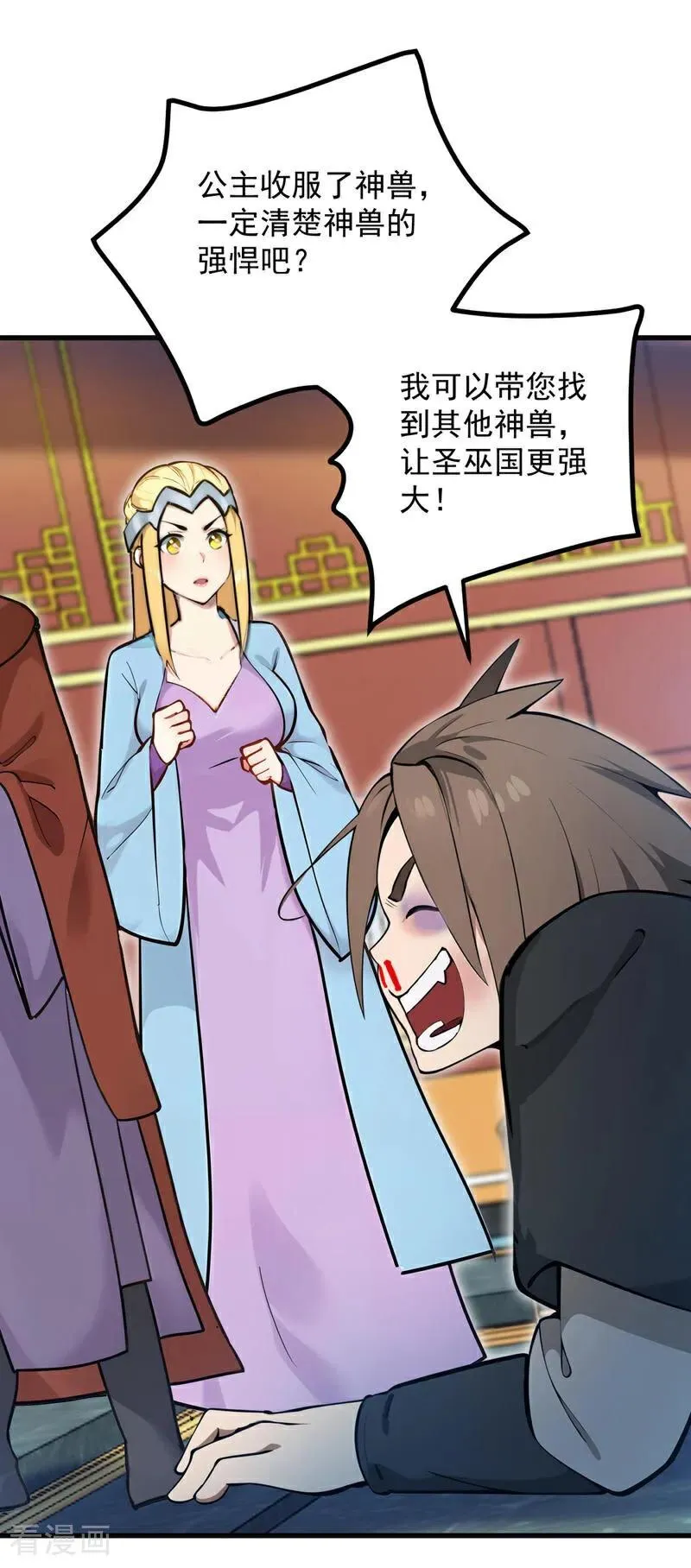 第262话 你别想跑！23