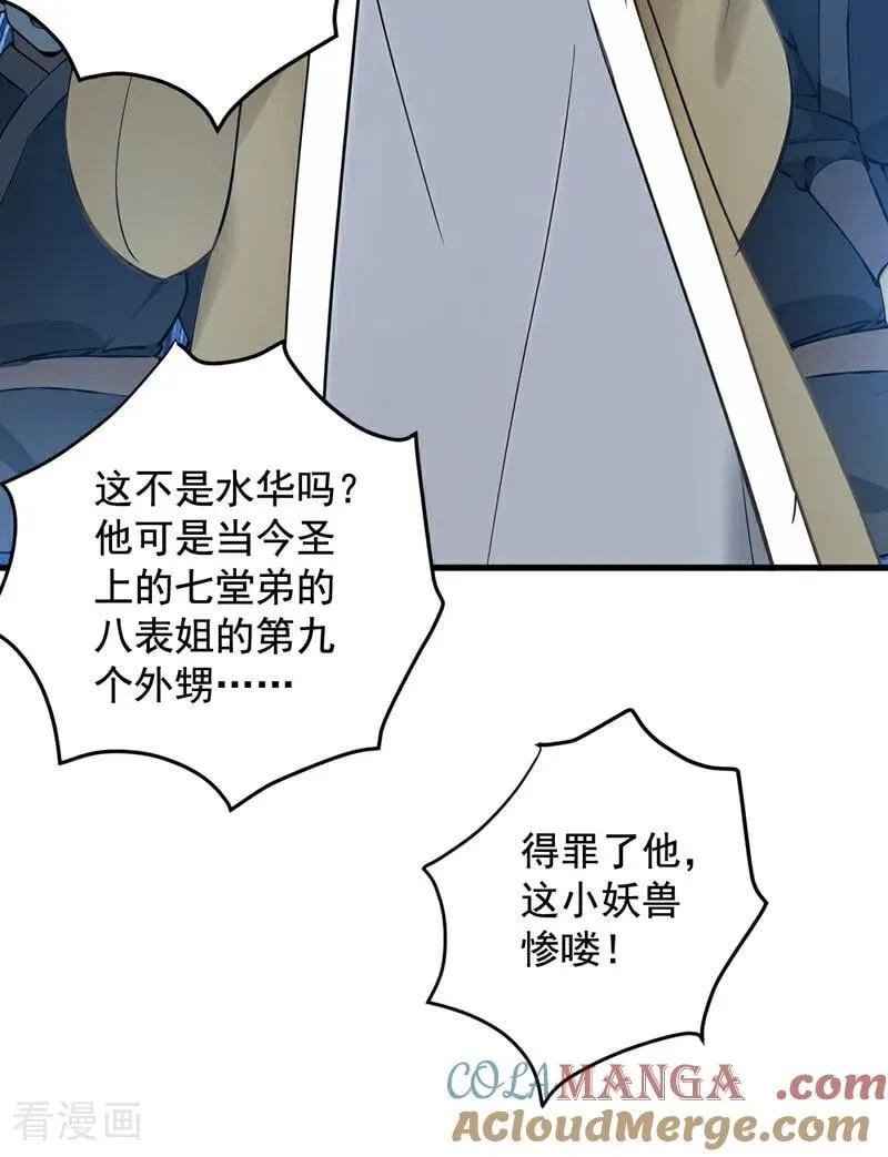 第263话 哪来的小贼？16