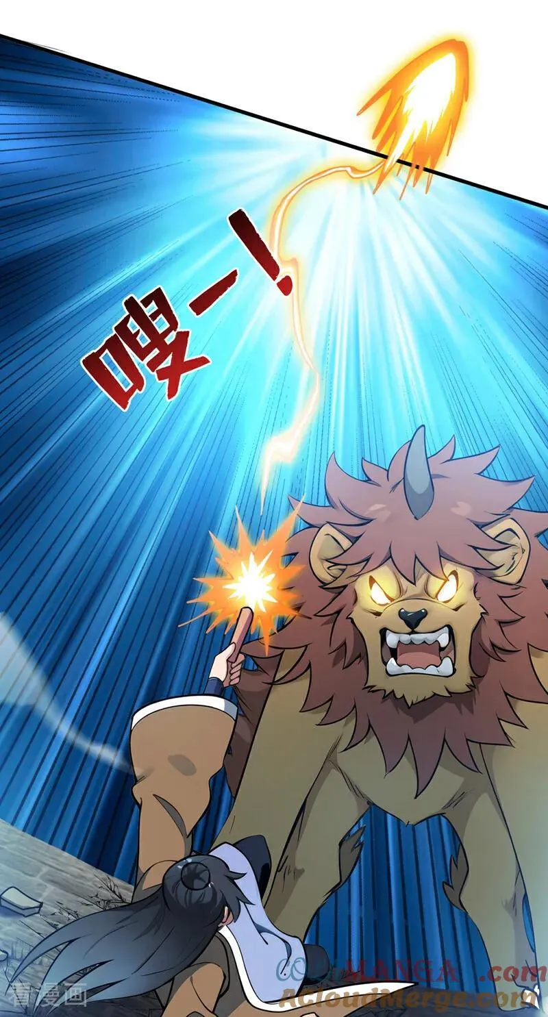 第264话 护国神兽6