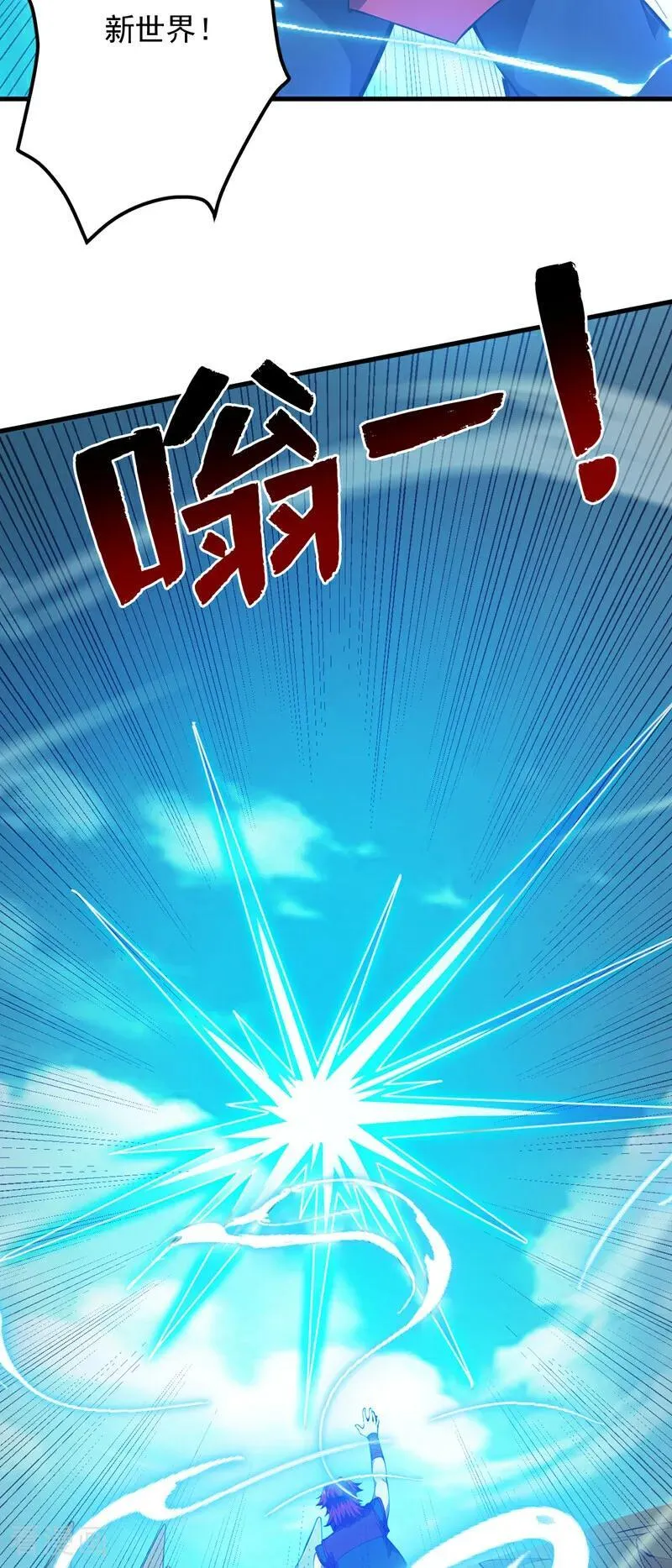 第252话 重建吧，新世界！29