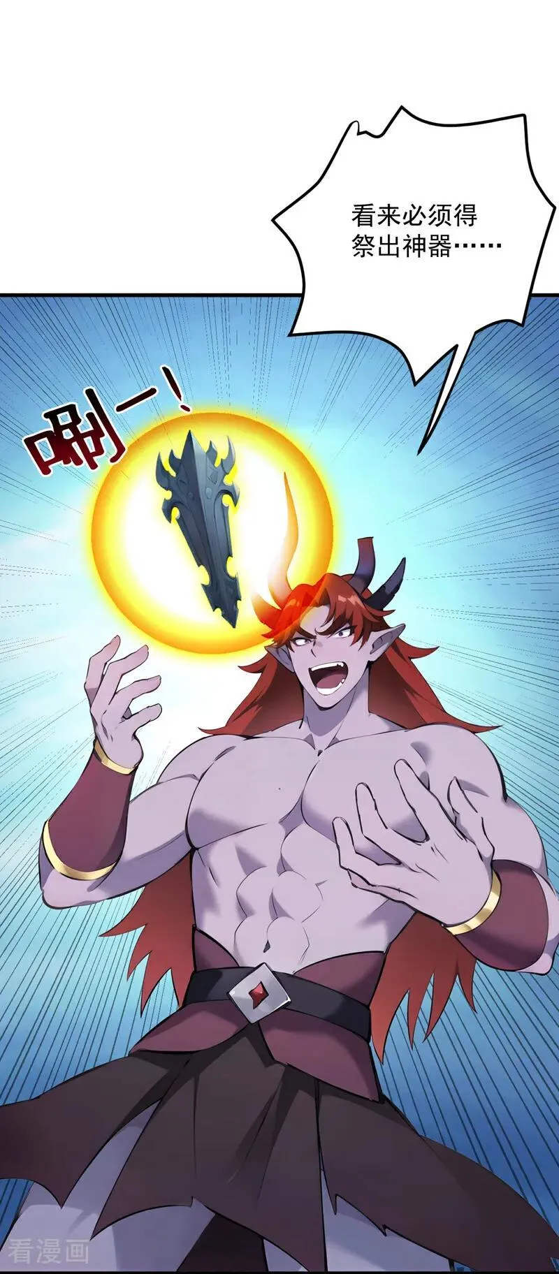 第243话 天道压制10