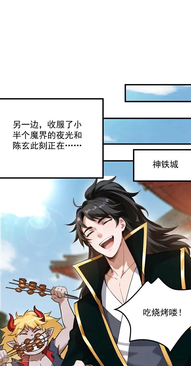 第239话 我帮你报仇！7