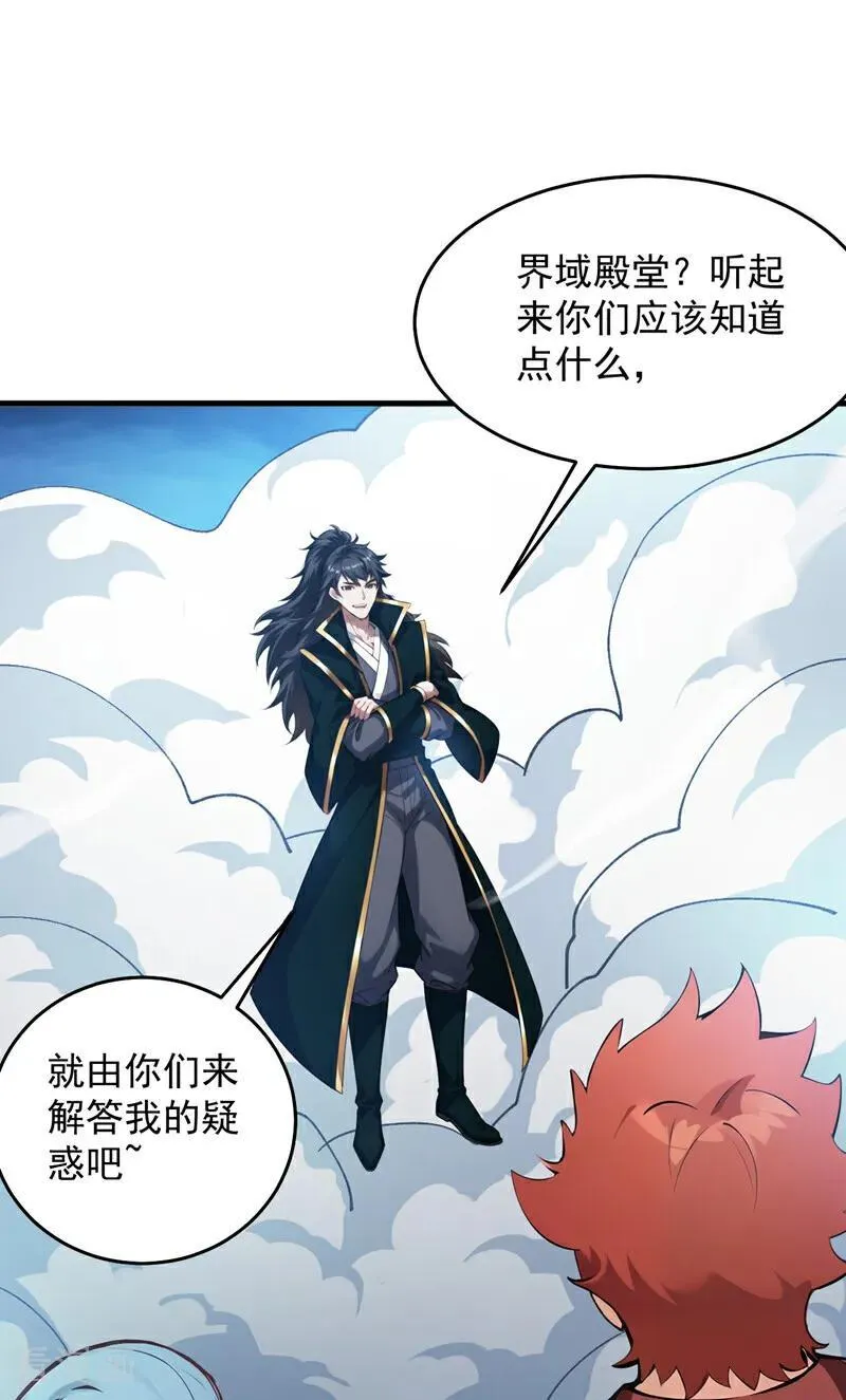 第246话 虚张声势！1