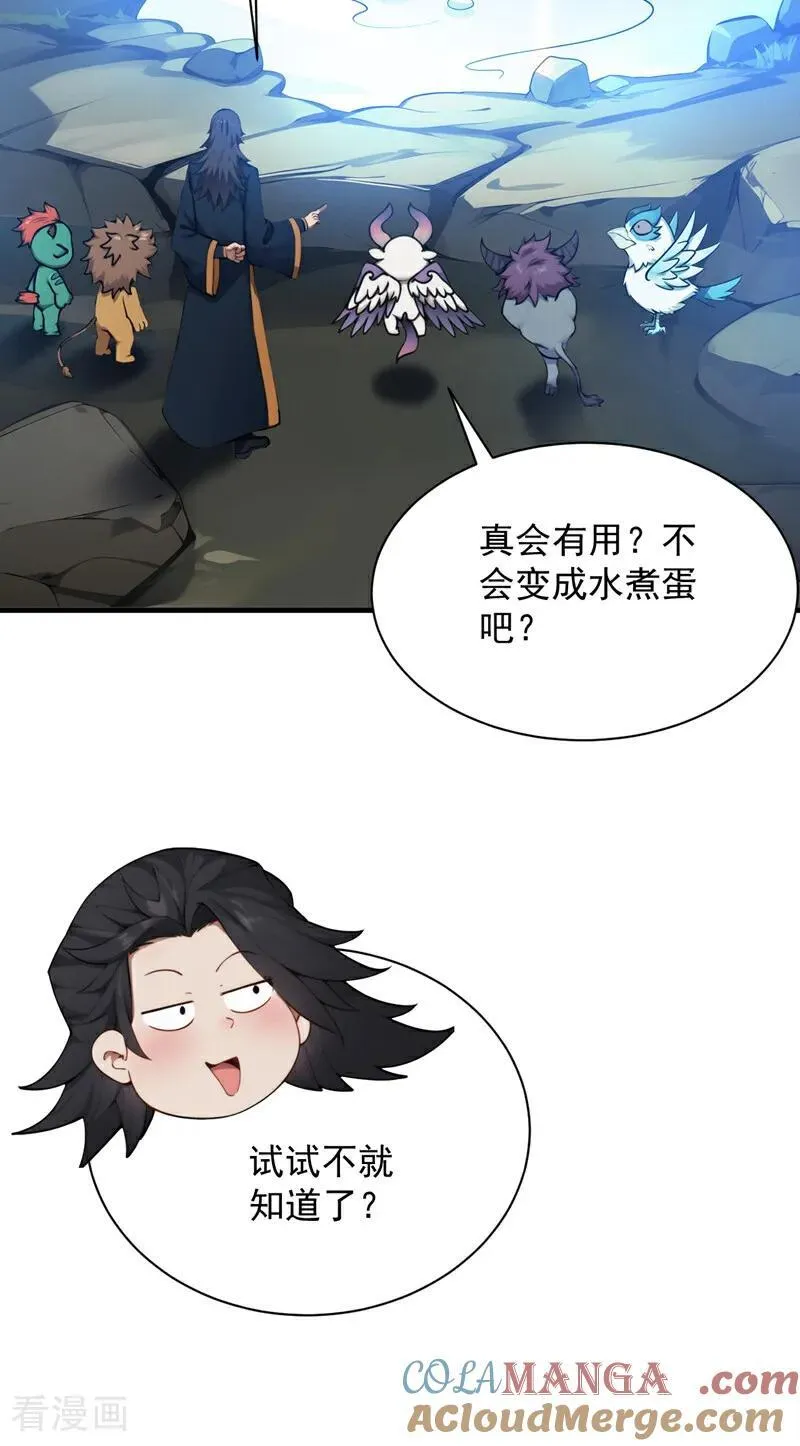 第270话 大家一起泡澡！8