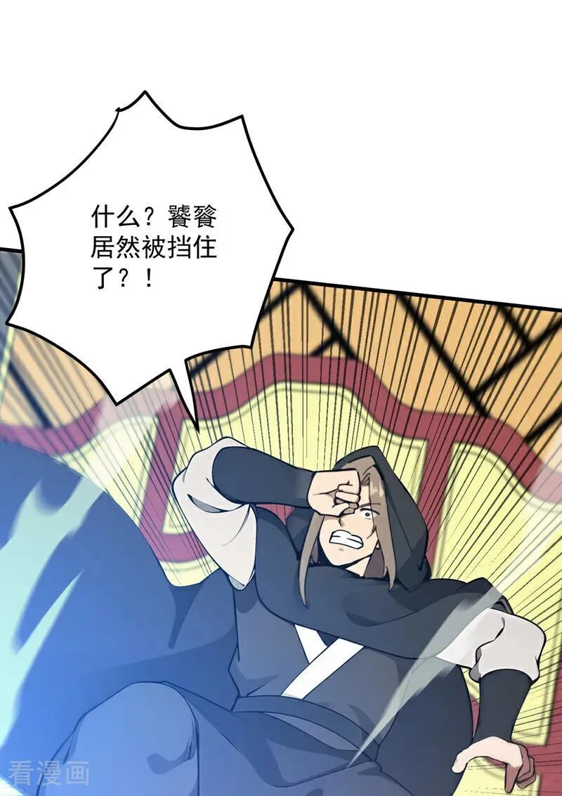 第260话 真正的神兽43