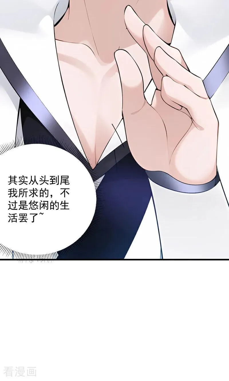 第253话 老祖回来了！40
