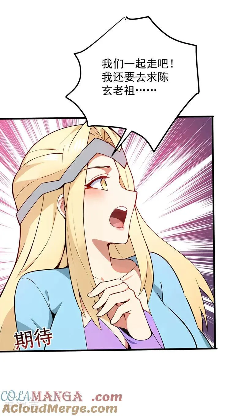 第257话 渺小的人类42