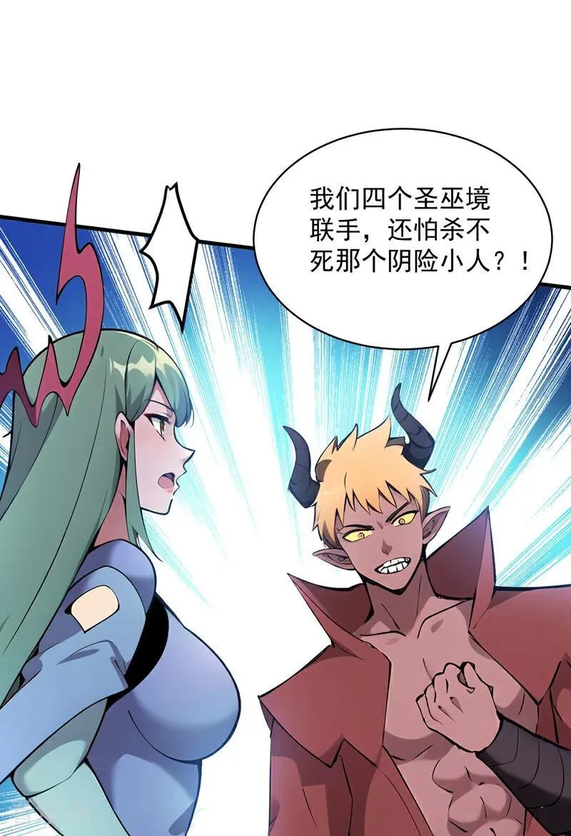 第238话 神铁城的大恩人39