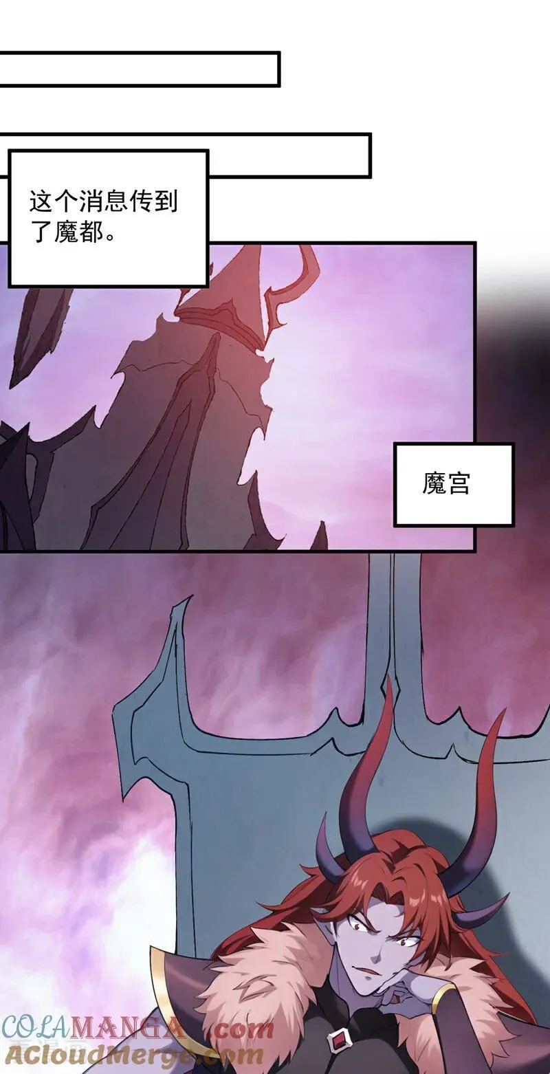第238话 神铁城的大恩人30