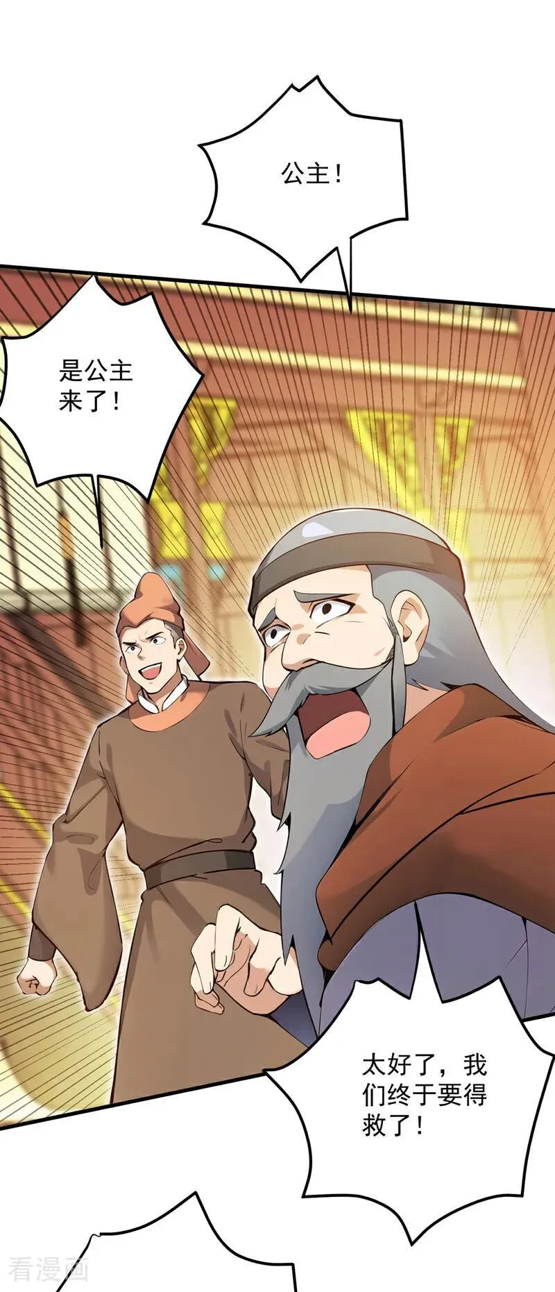 第260话 真正的神兽16