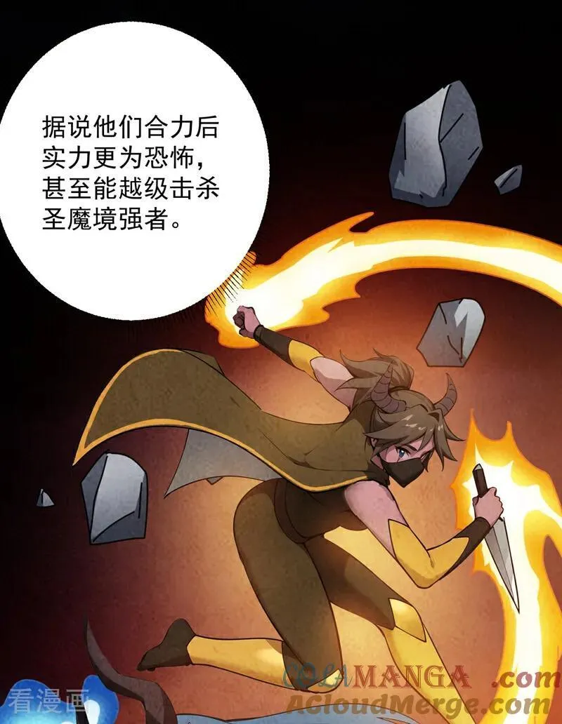 第239话 我帮你报仇！14