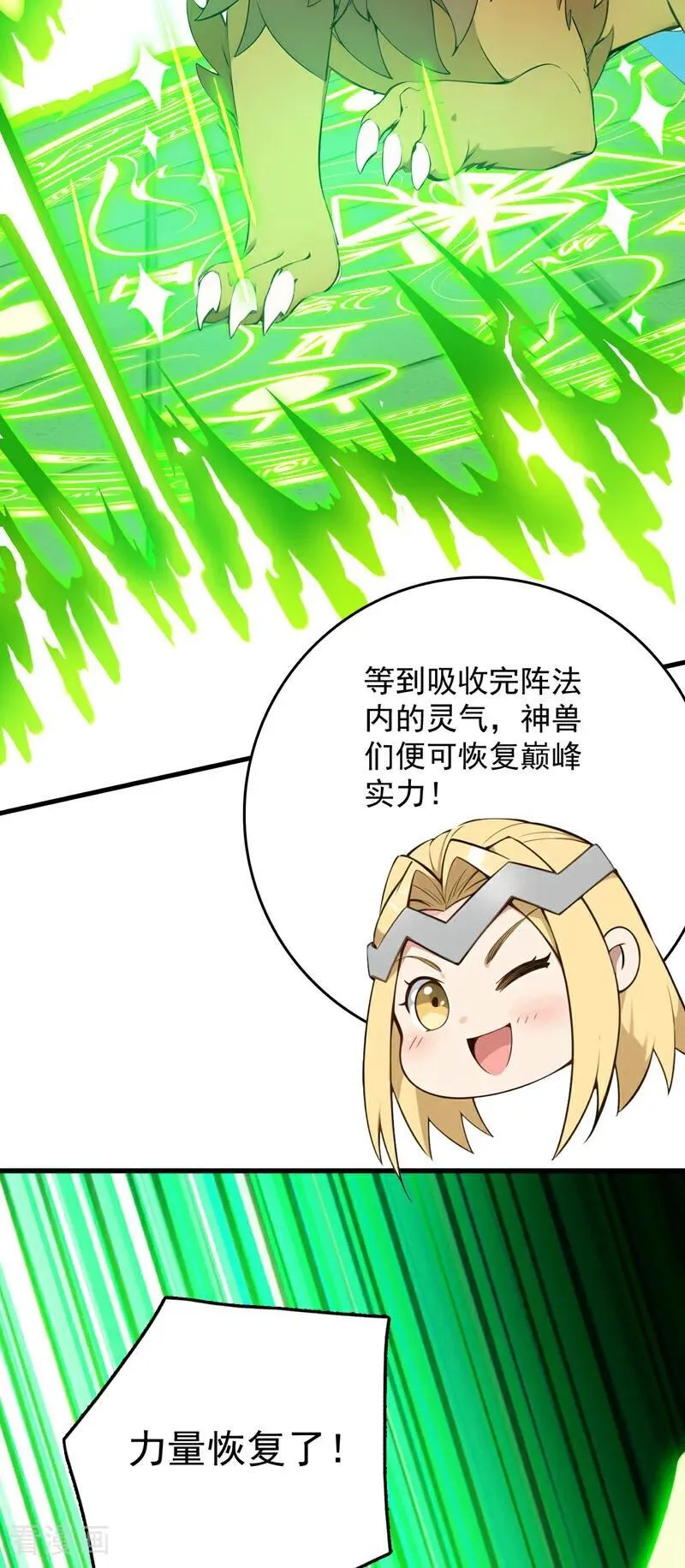 第267话 去吧，重明鸟！11