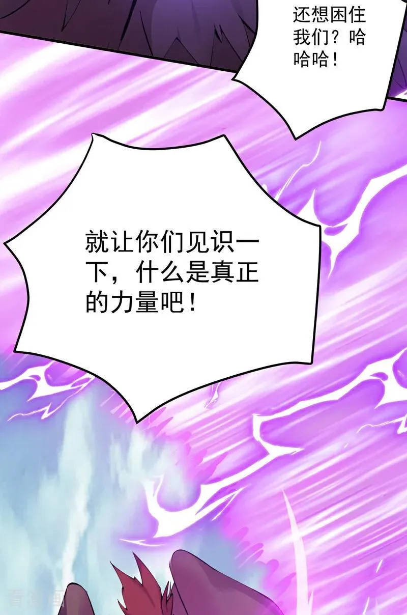 第258话 共生契约17