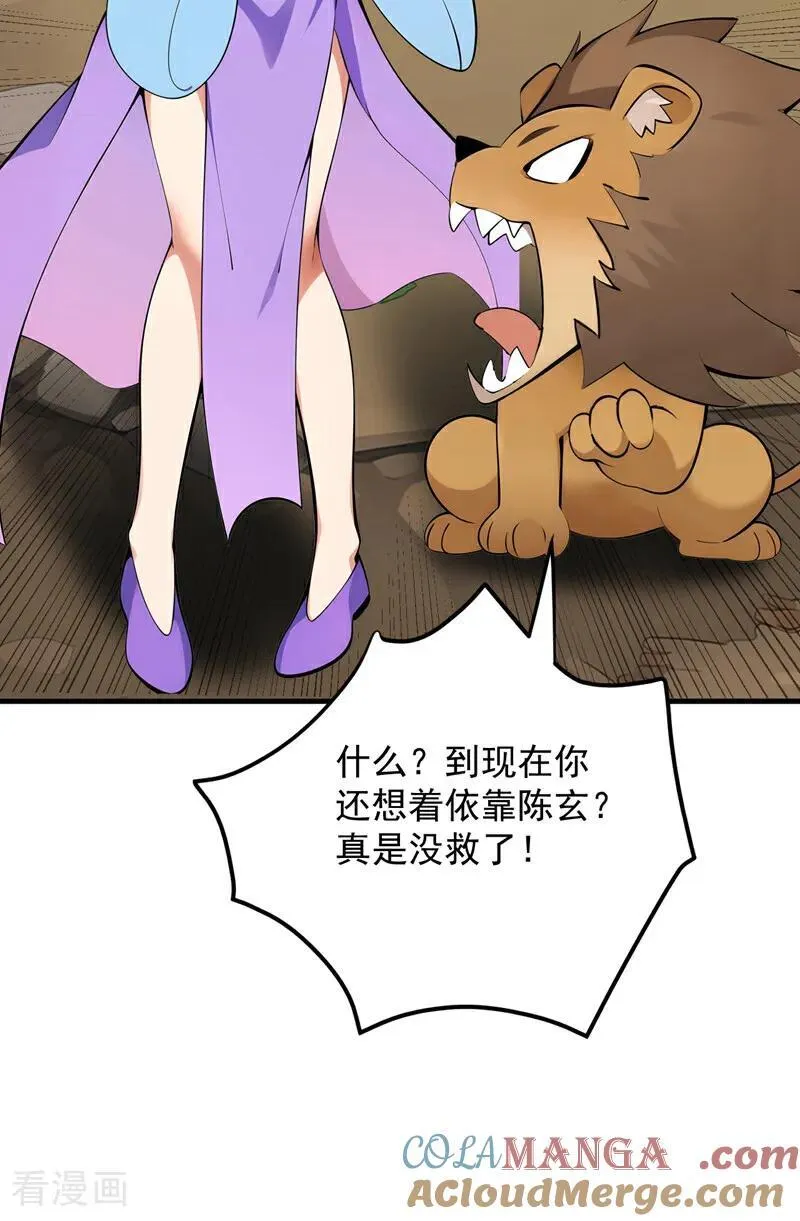 第257话 渺小的人类21