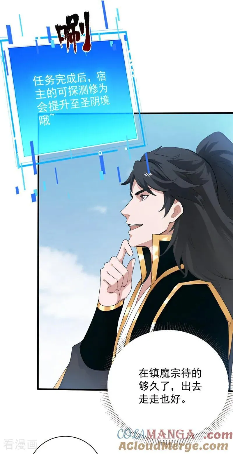 第235话 大哥的仁慈10