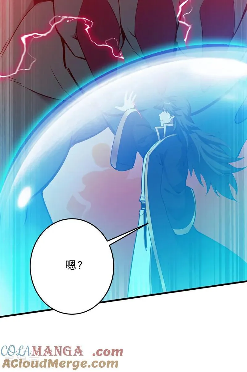 第261话 杀了饕餮！39