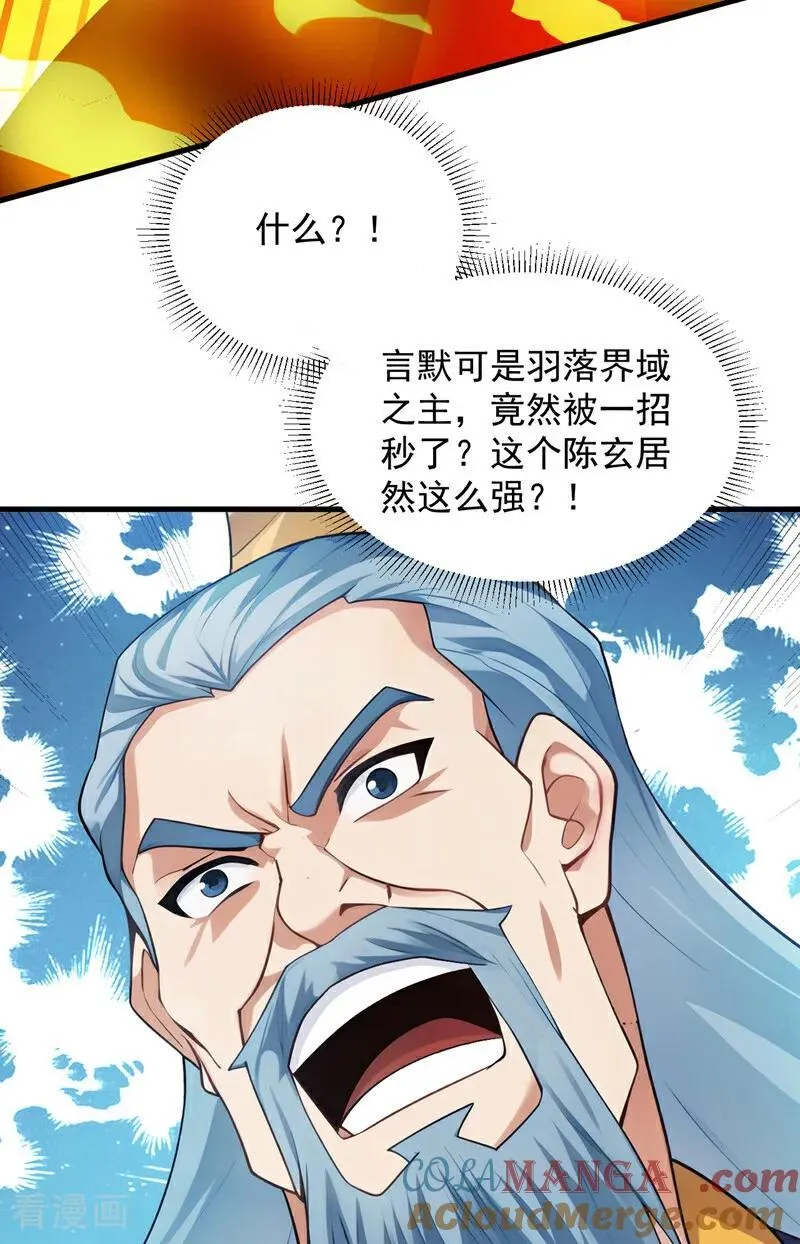 第251话 我要你灰飞烟灭！33