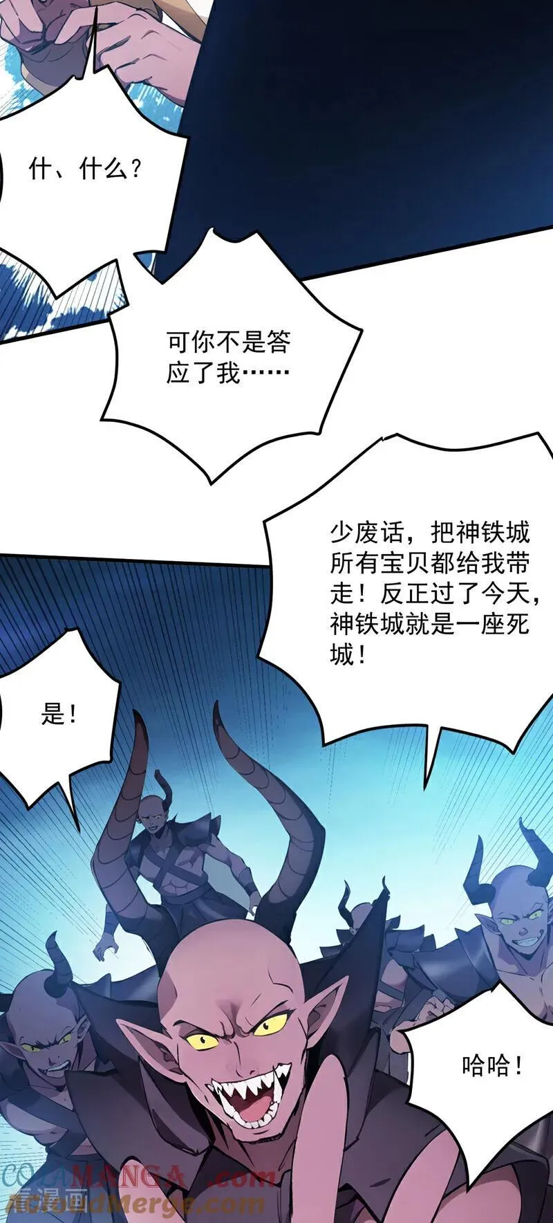 第237话 谁偷袭我？！36