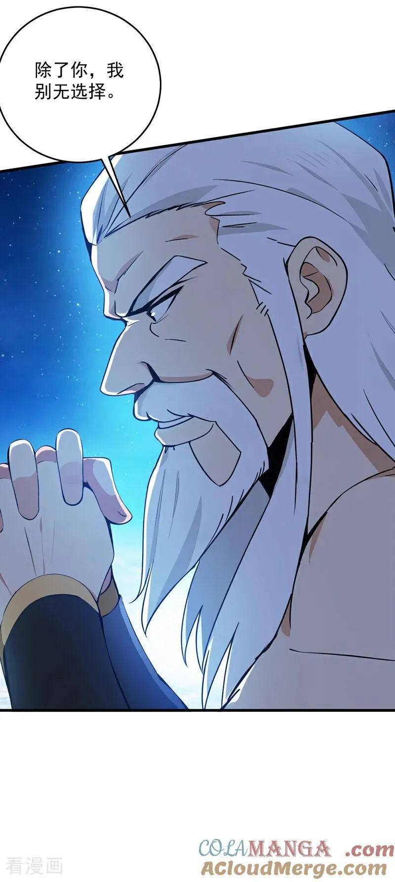 第253话 老祖回来了！12