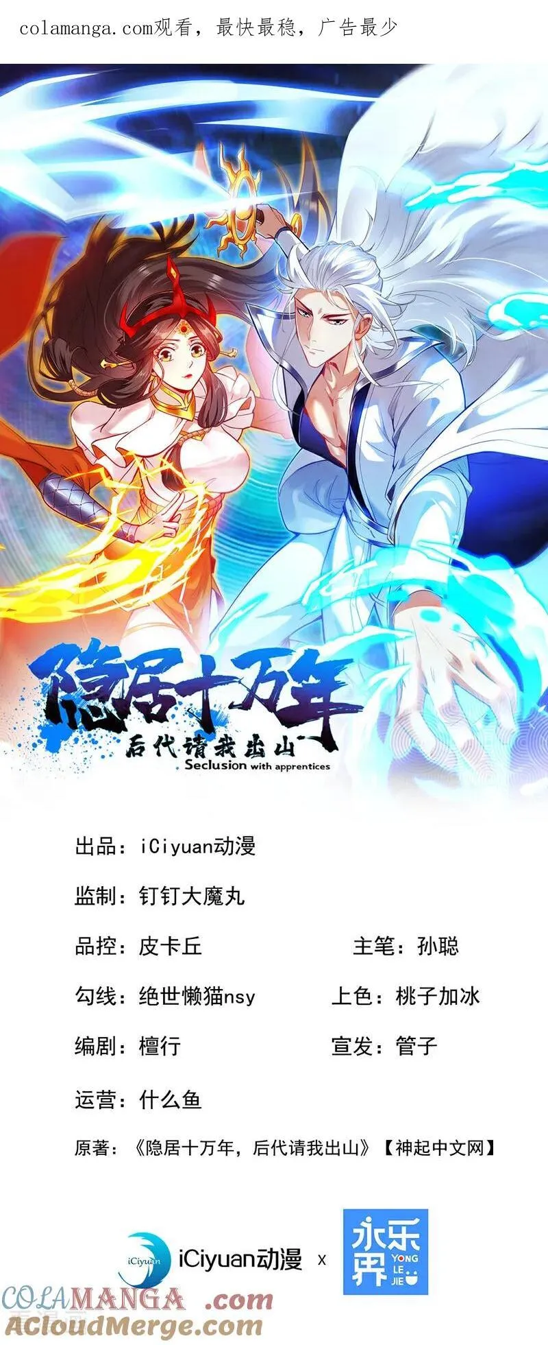 第266话 困神杀阵0