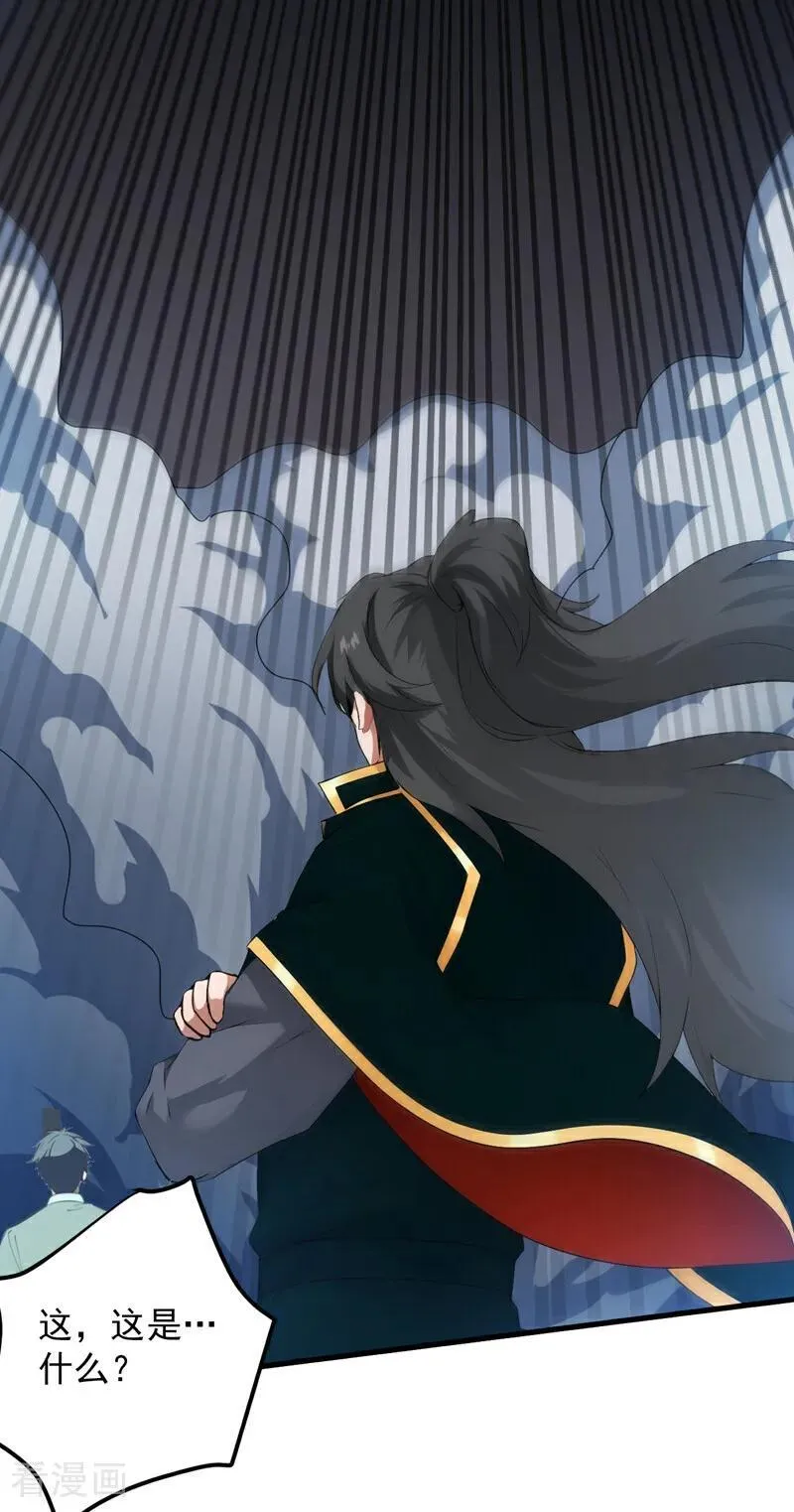 第234话 完整的童年15