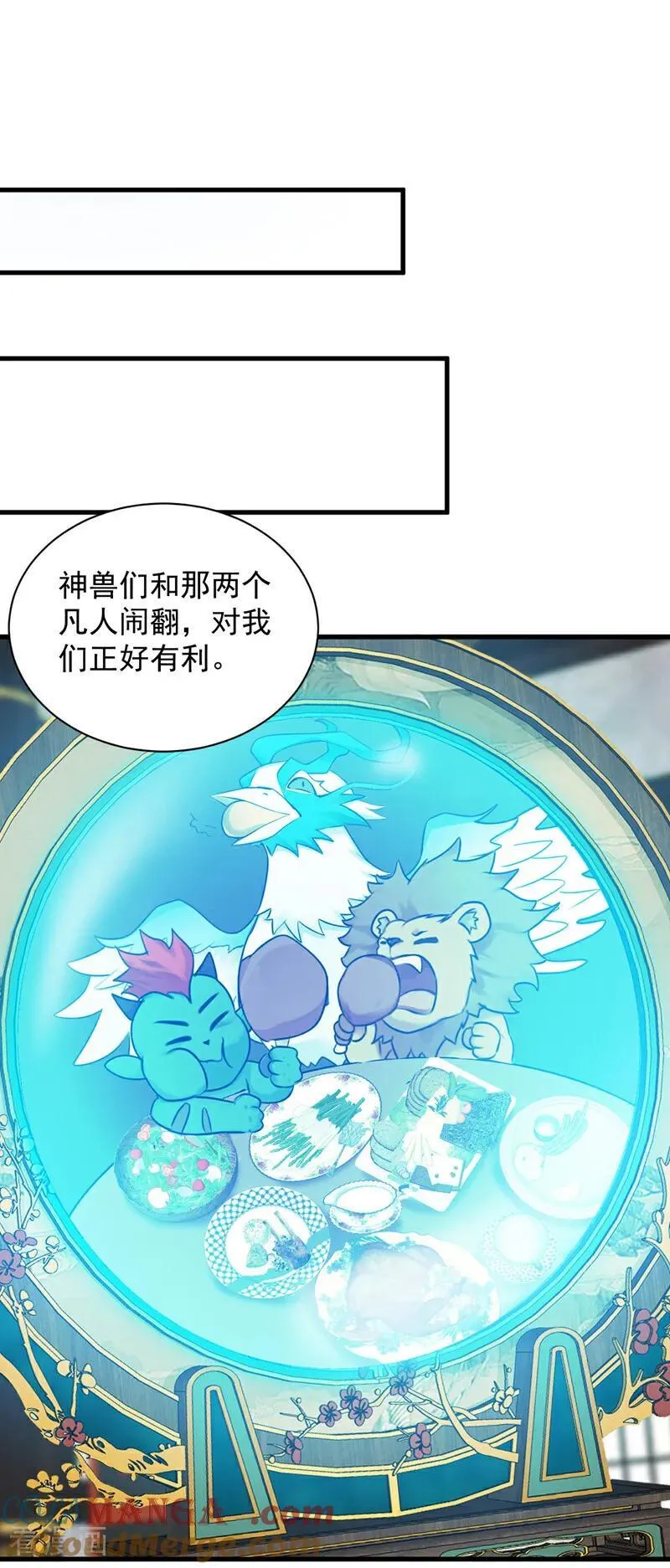 第265话 祭祀大典14