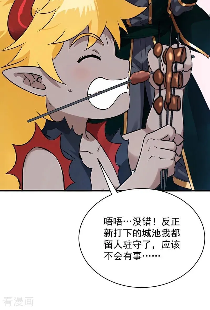第239话 我帮你报仇！9