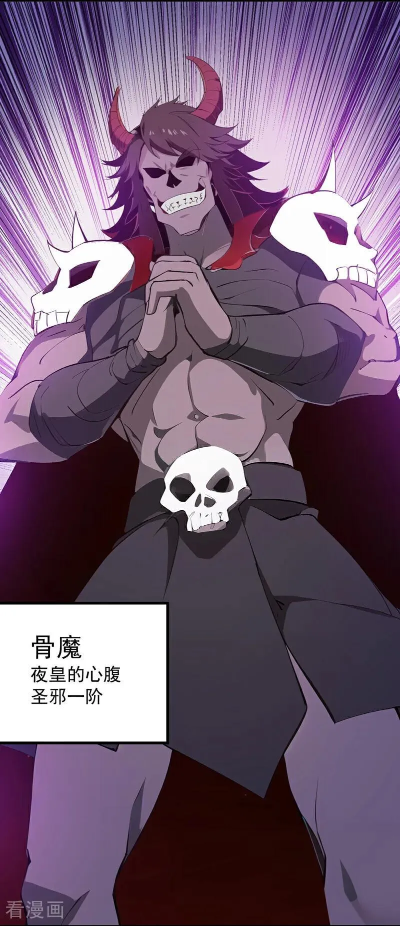 第233话 打工的奖励31