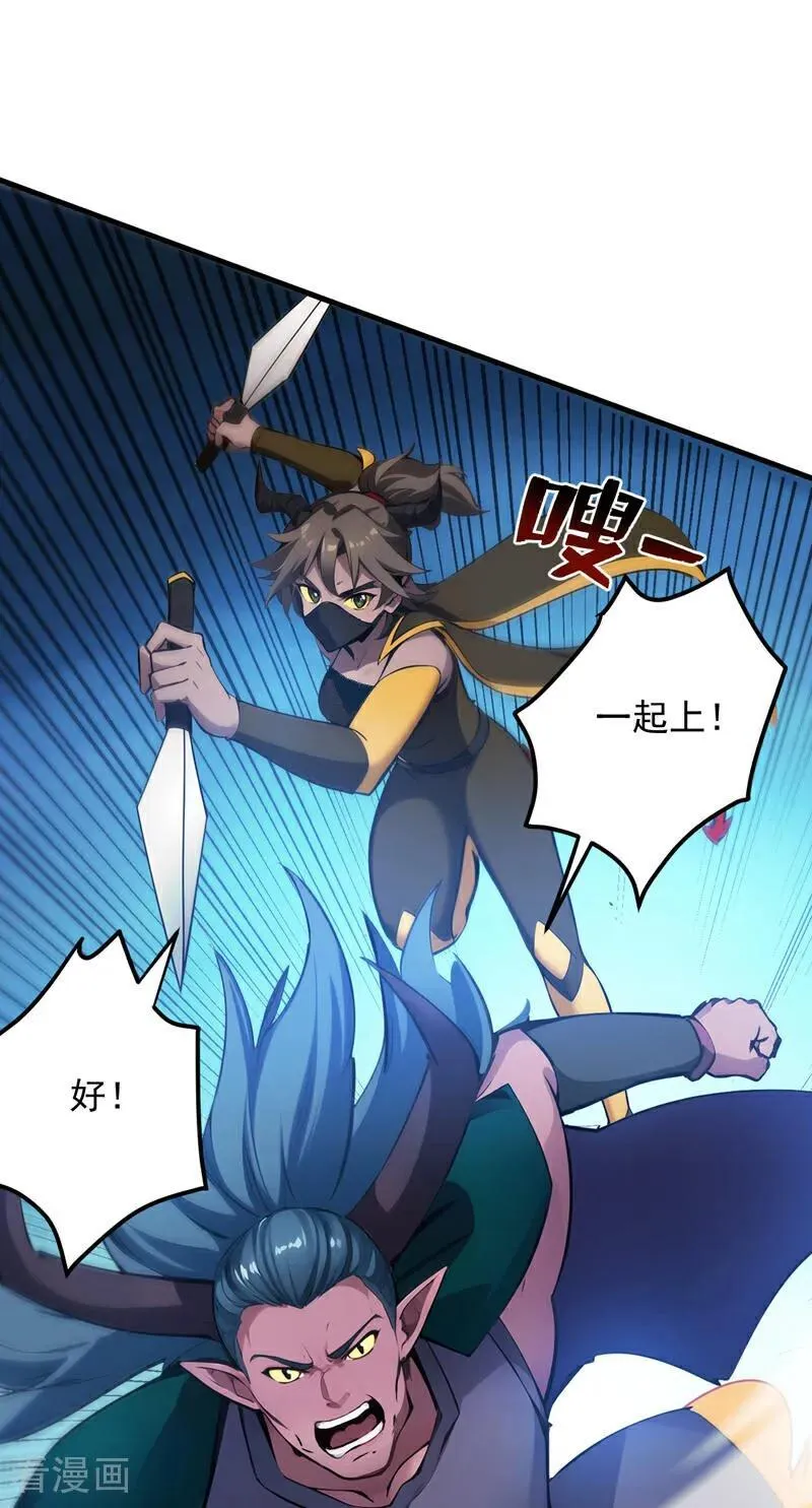 第240话 看我砸扁你！44