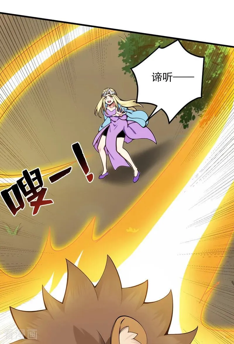 第257话 渺小的人类22