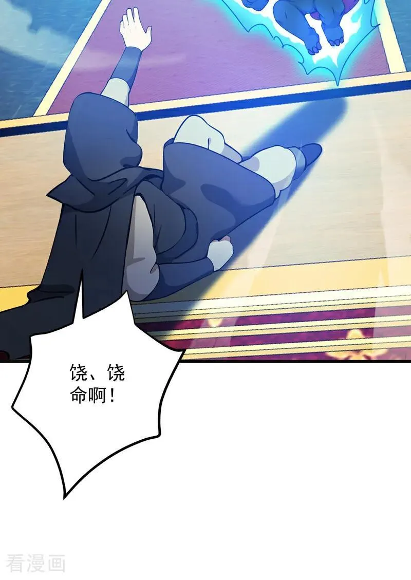 第262话 你别想跑！14