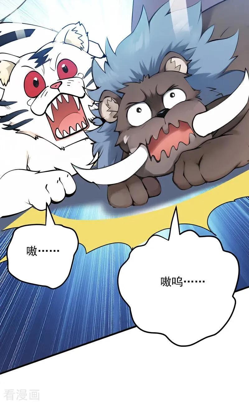 第260话 真正的神兽8