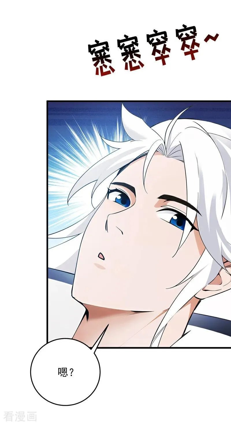 第253话 老祖回来了！46