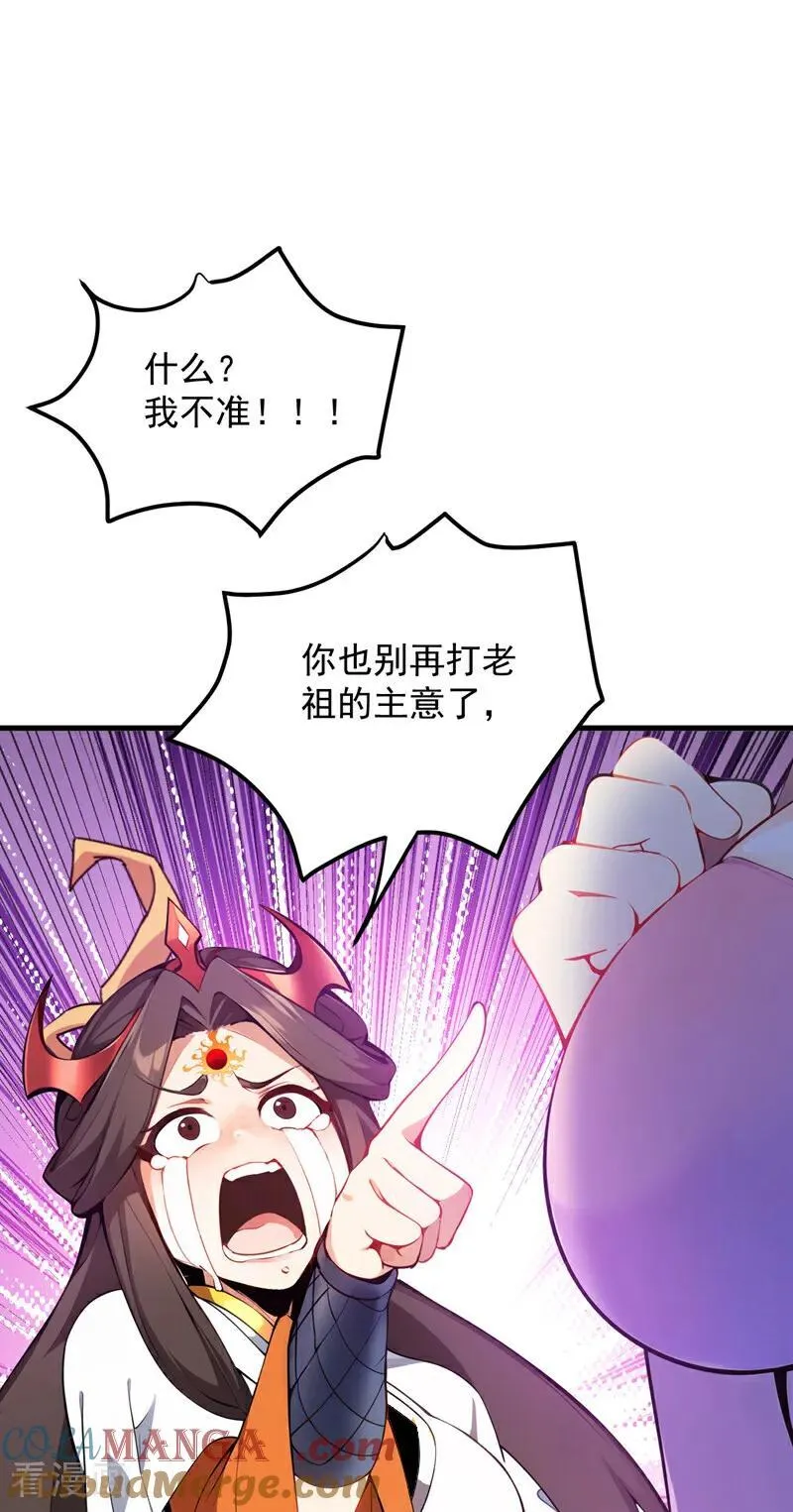 第256话 圣巫国的救星33