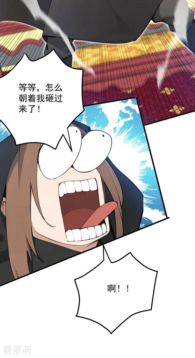 第261话 杀了饕餮！5