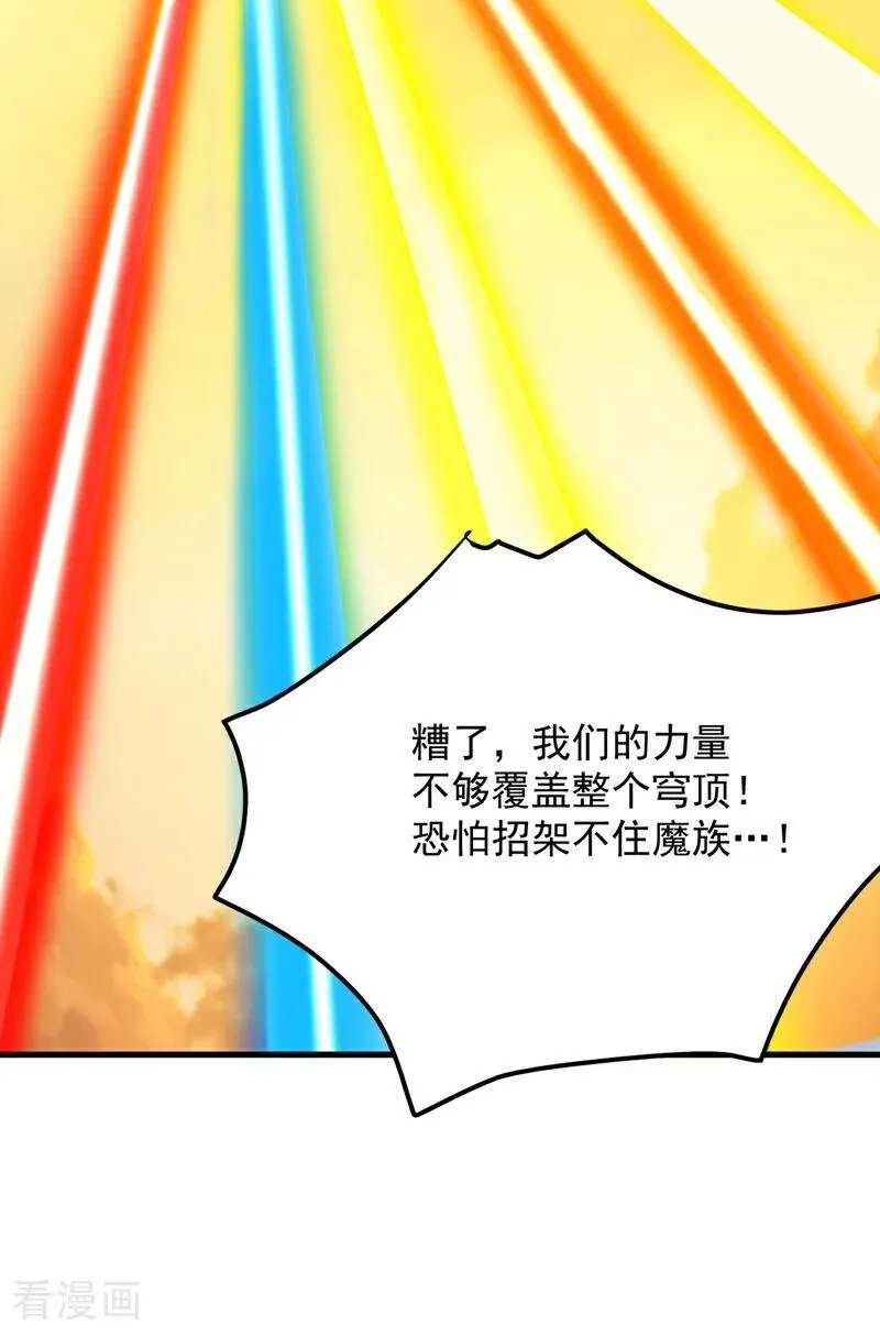 第245话 猎杀开始——8