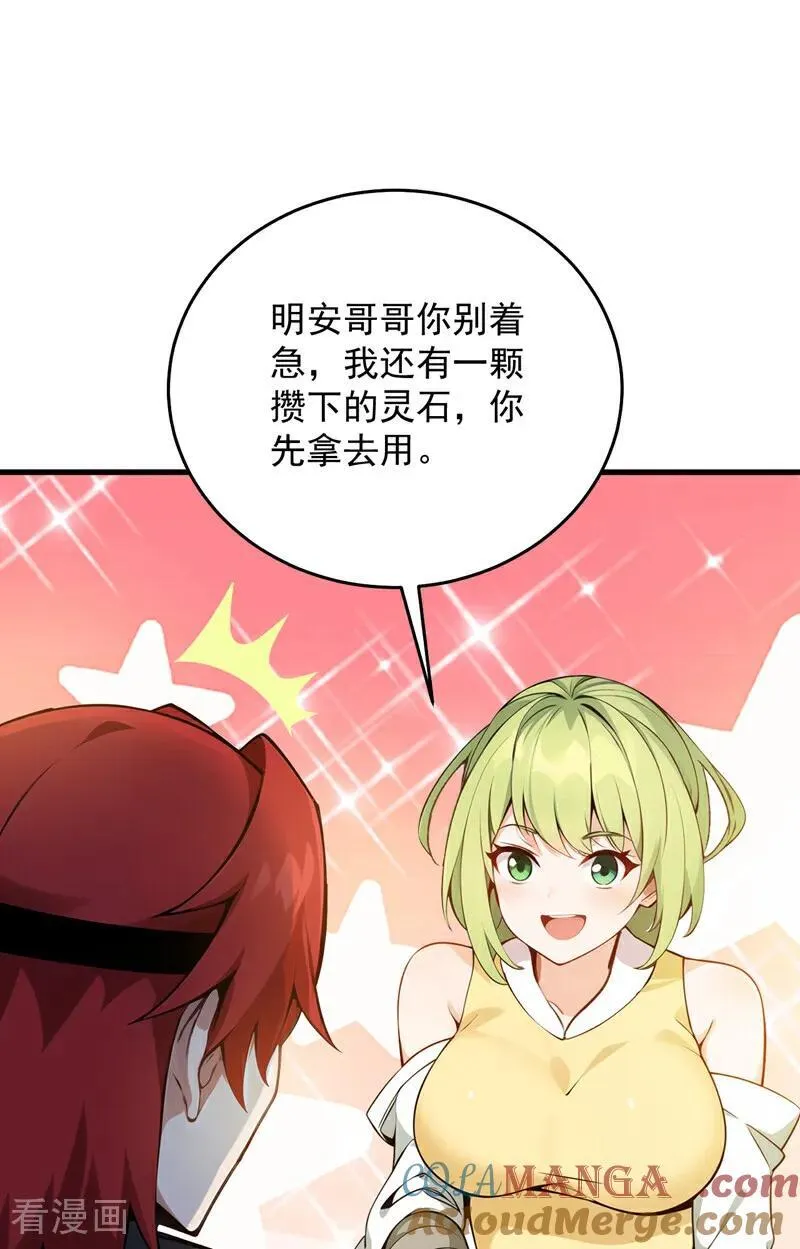 第248话 谈笔生意9