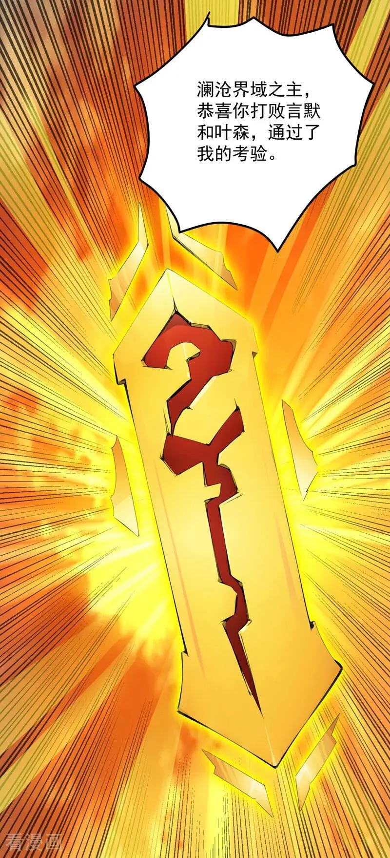 第253话 老祖回来了！4
