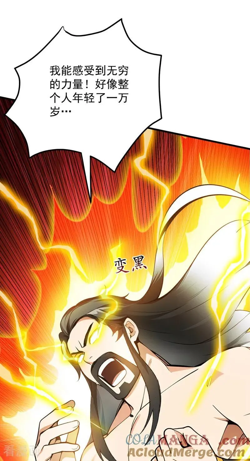 第253话 老祖回来了！21