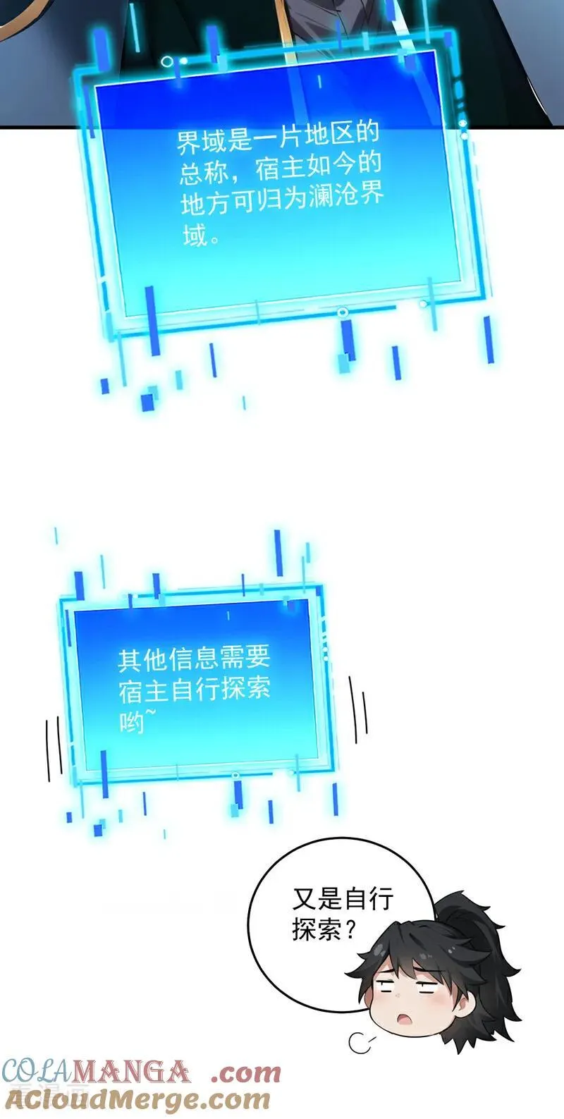 第245话 猎杀开始——39