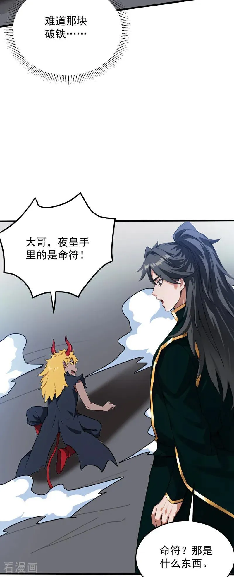 第243话 天道压制19