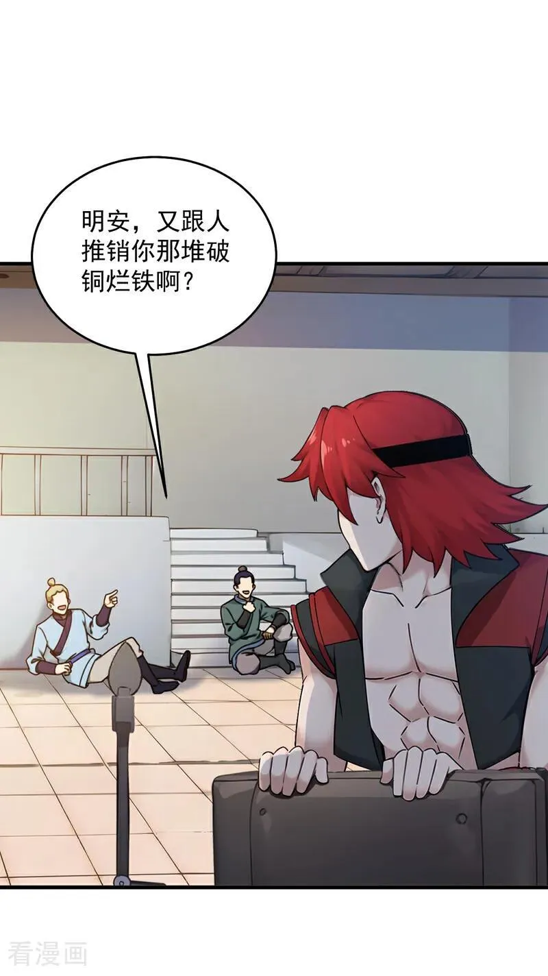 第247话 伟大发明34