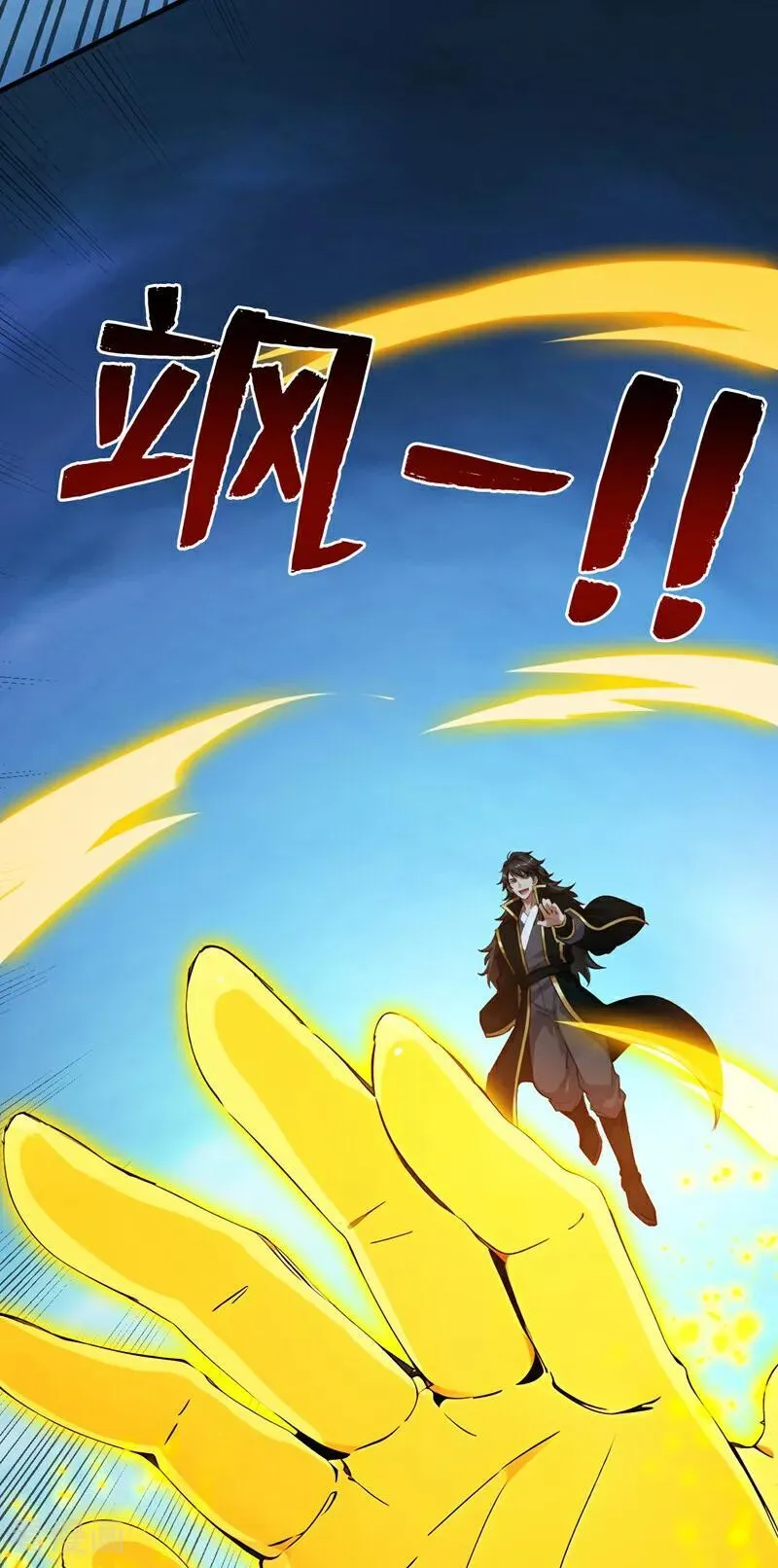第246话 虚张声势！34